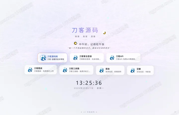 3D矩阵粒子 UI 引导/导航页（未测）