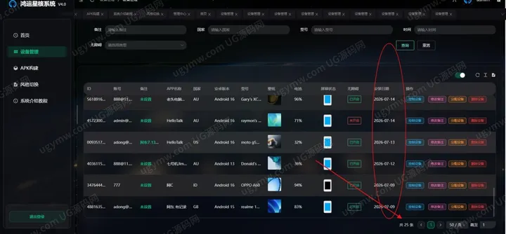 星核3.6安卓远控源码 | Java+PHP