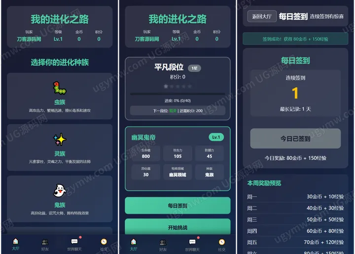 文字成长闯关小游戏