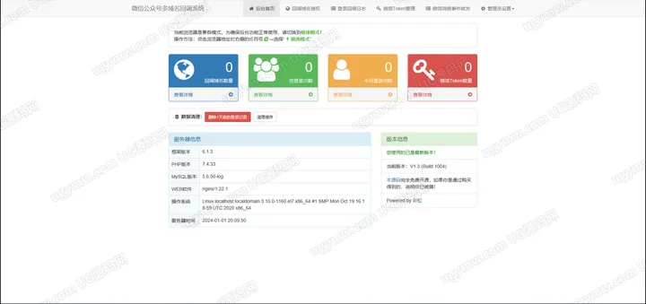微信公众号多域名回调管理工具（未测）