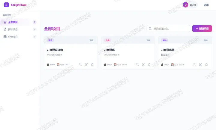 影视脚本与分镜在线协作平台