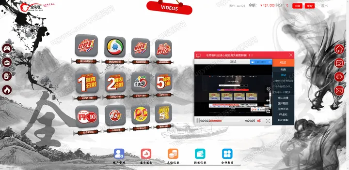 SSC 游戏界面二开样例（未测）