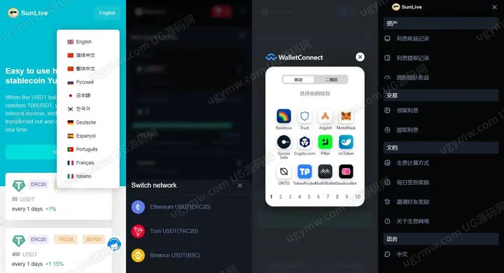十国多语言 USDT 存币收益平台（未测）
