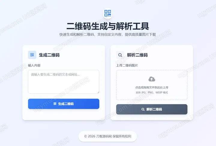 二维码编解码工具箱
