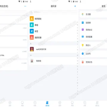 星聊三端即时通讯系统样例（未测）