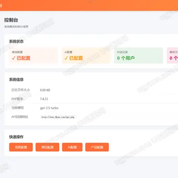 微信智能客服接待系统