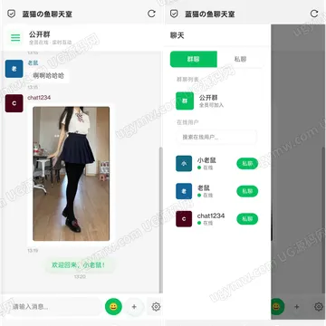 PHP 在线即时聊天室