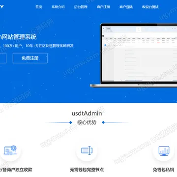 USDT 多链收款支付网关样例（未测）