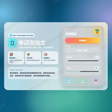 课堂单词记忆互动小游戏网页模板