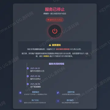 现代风格网站维护与404提示页